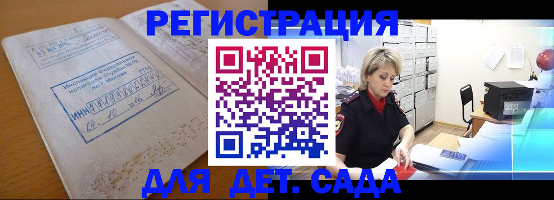 временная регистрация в квартире в Сызрани