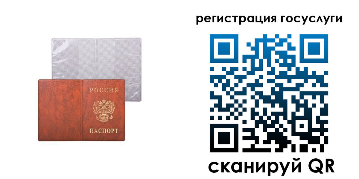 временная регистрация недорого в Сызрани