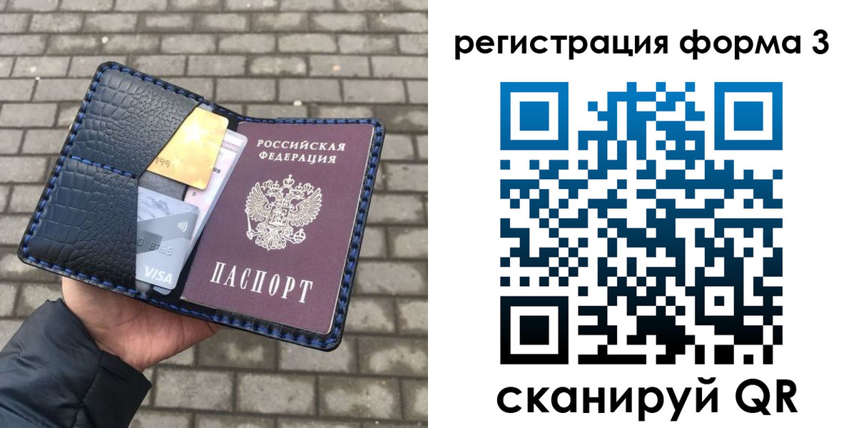 временная регистрация купить в Сызрани