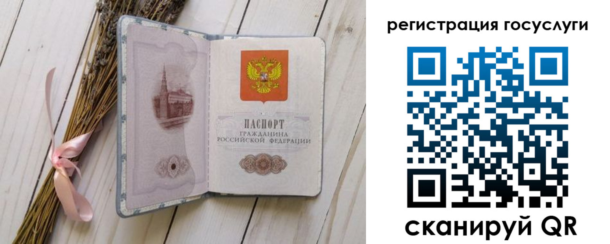 прописка для военкомата в Сызрани