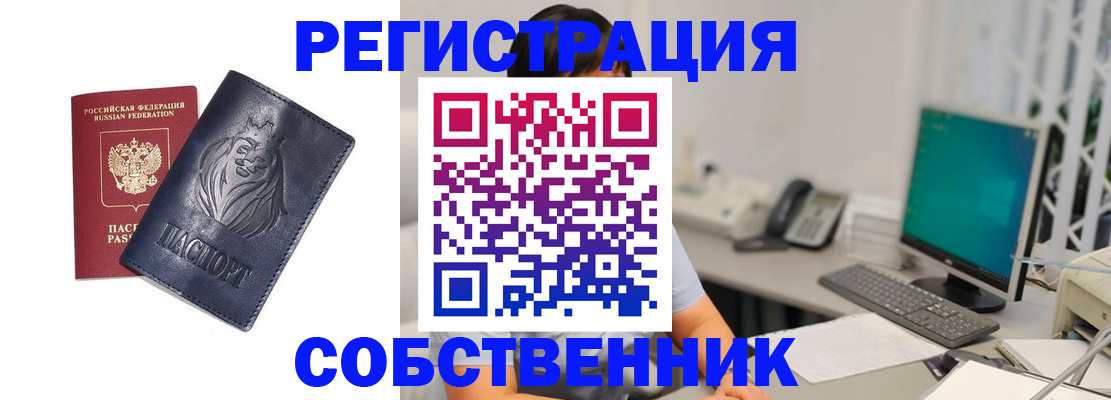 прописка регистрация в Сызрани