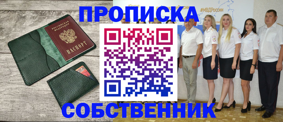 временная прописка в Сызрани