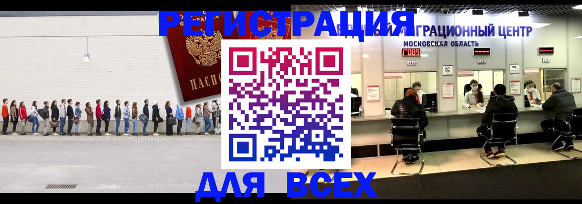 прописка законно в Сызрани